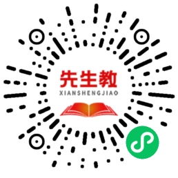 先生教微信小程序二维码