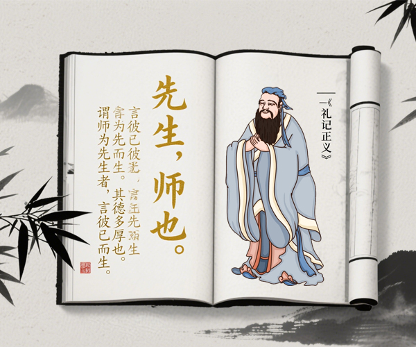 古代师生教学场景